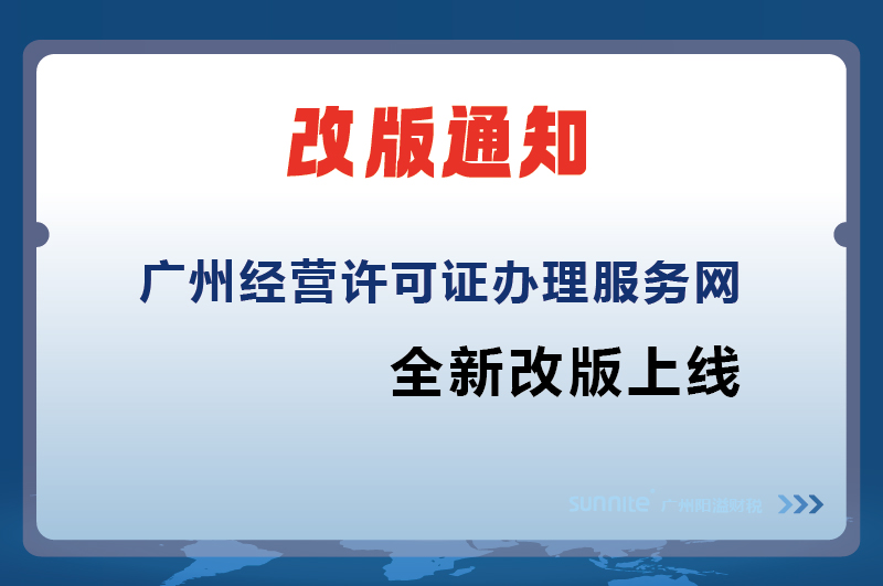 注册秒送28元体验金财税网站改版升级